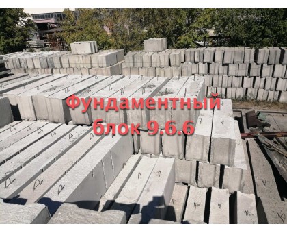 Купить фундаментные блоки 9.6.6 в Сумах