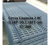 Сетка Сварная 2.8С (3.5ВР-50:3,5ВР1-50) 37*200