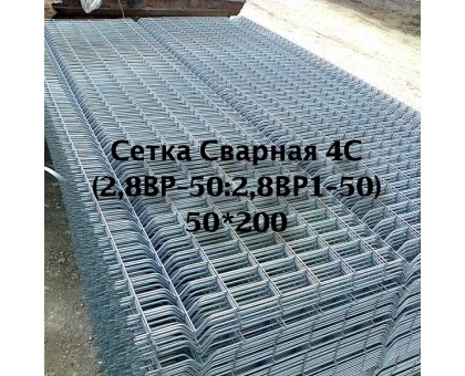 Купить Сварную сетку 4С (2,8ВР-50:2,8ВР1-50) 50*200