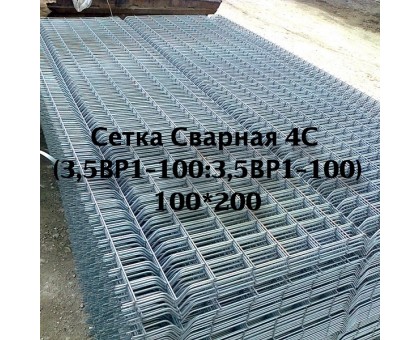 Купить Сварную сетку 4С (3,5ВР1-100:3,5ВР1-100) 100*200