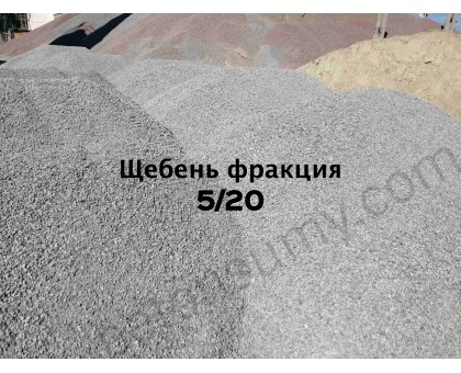 Купить щебень фракция 5 20 мм